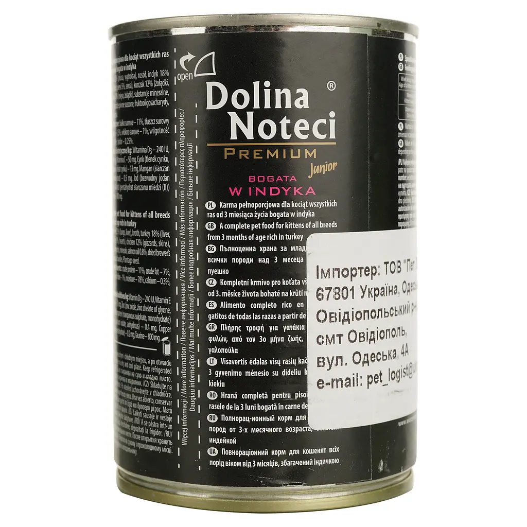 Влажный корм для котят Dolina Noteci Premium kitten Мясные кусочки в соусе с индейкой 400 г - фото 5
