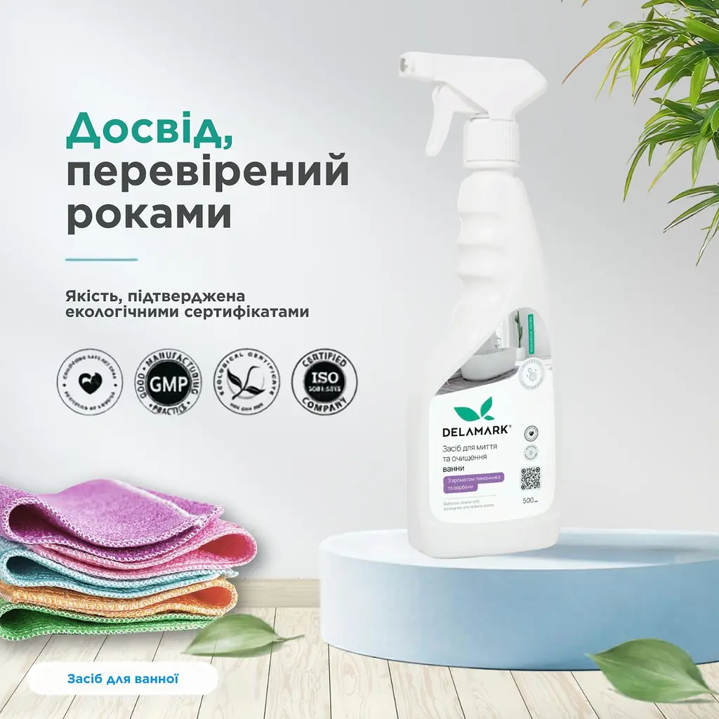 Засіб для миття ванної кімнати DeLaMark Лимонник та вербена 0.5 л (4820152333711) - фото 6