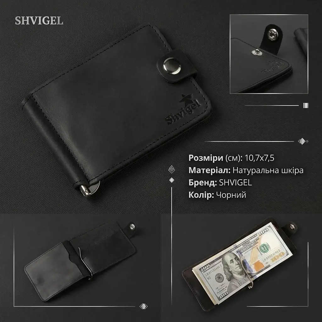 Затискач для купюр SHVIGEL 13787 із вінтажної шкіри чорний - фото 3