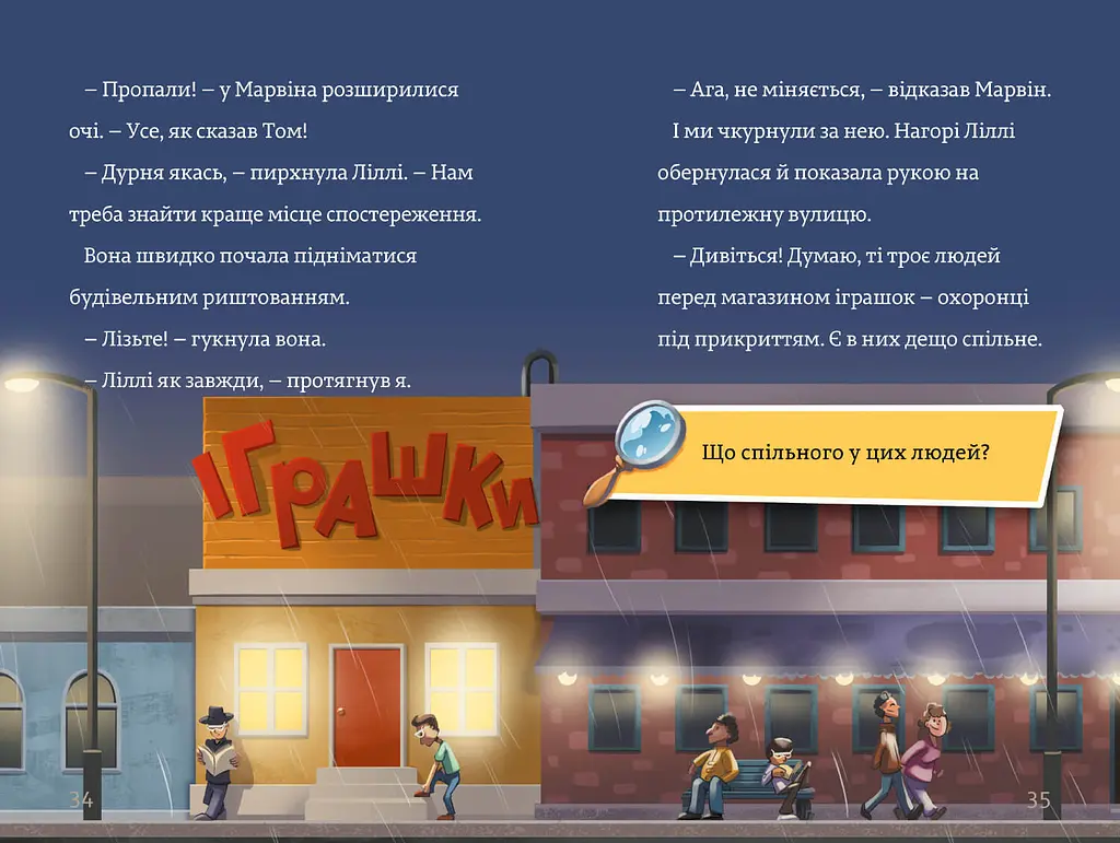 Тінь і золота кімната (Ч.3) - Єнс І. Ваґнер (978-617-7940-98-1) - фото 5