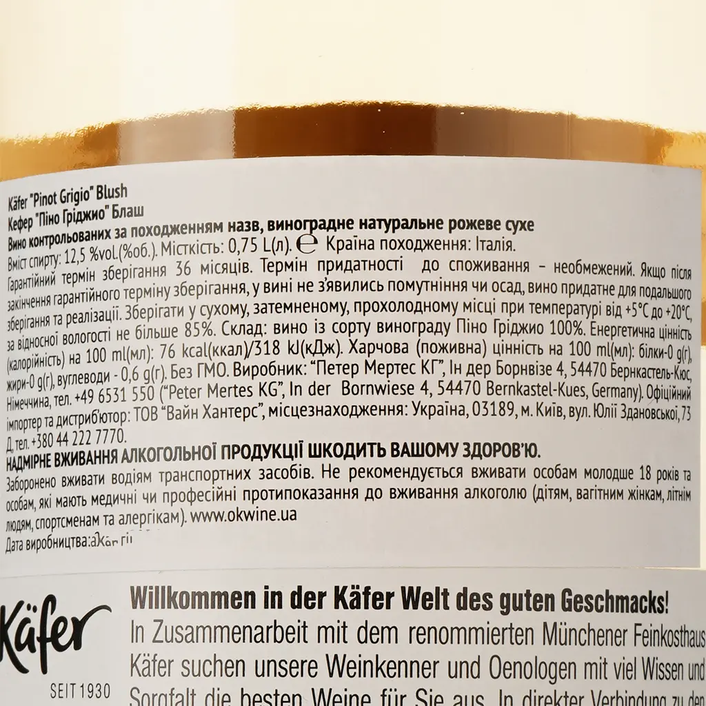 Вино Käfer Pinot Grigio Blush, рожеве, сухе, 0,75 л - фото 3