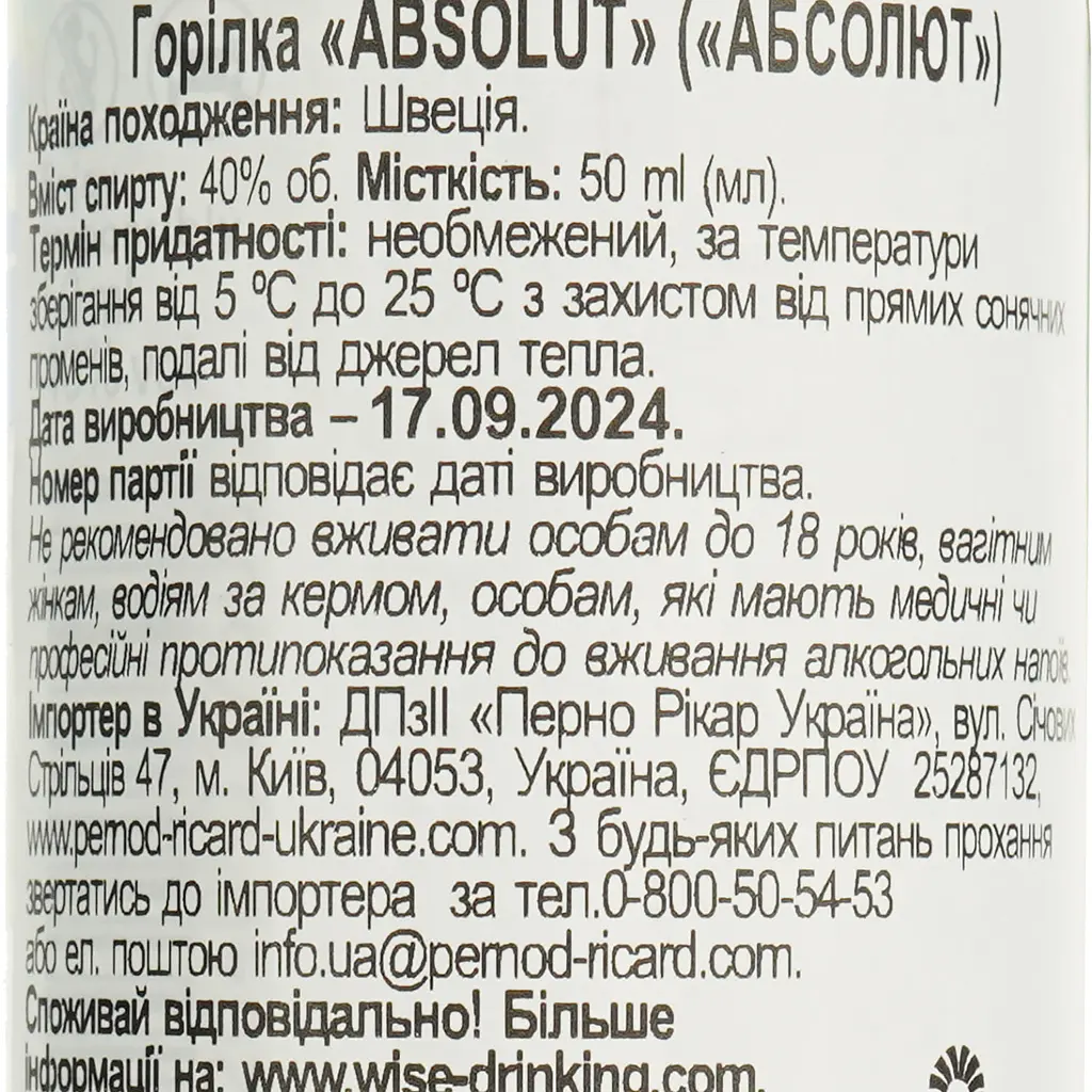 Горілка Absolut 40% 0.05 л (413115) - фото 6