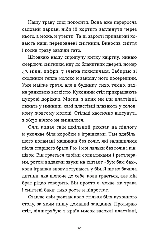 Тисяча різних способів - фото 3