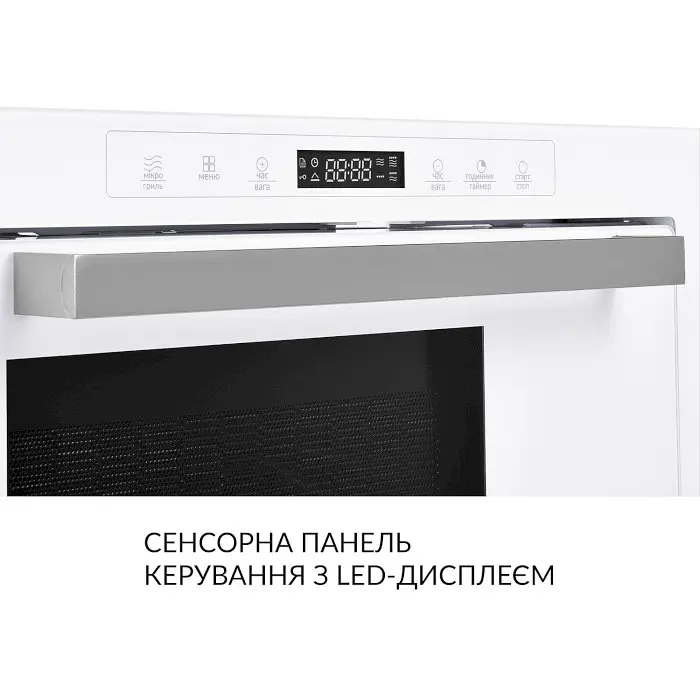 Вбудована мікрохвильова піч Weilor WBM 2551 GW - фото 8