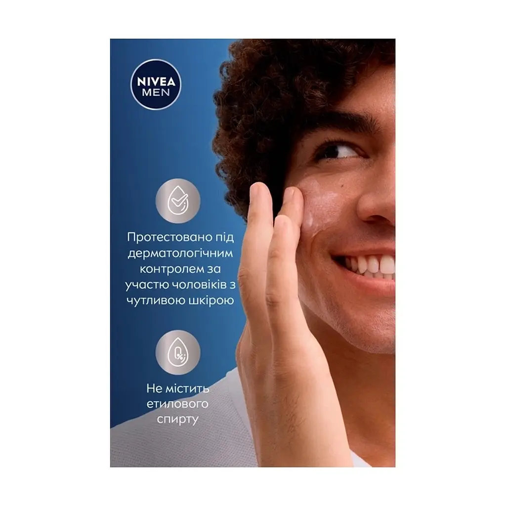 Крем для обличчя Nivea MEN Sensitive Facial Cream SPF15 75 мл (5900017099026) - фото 4