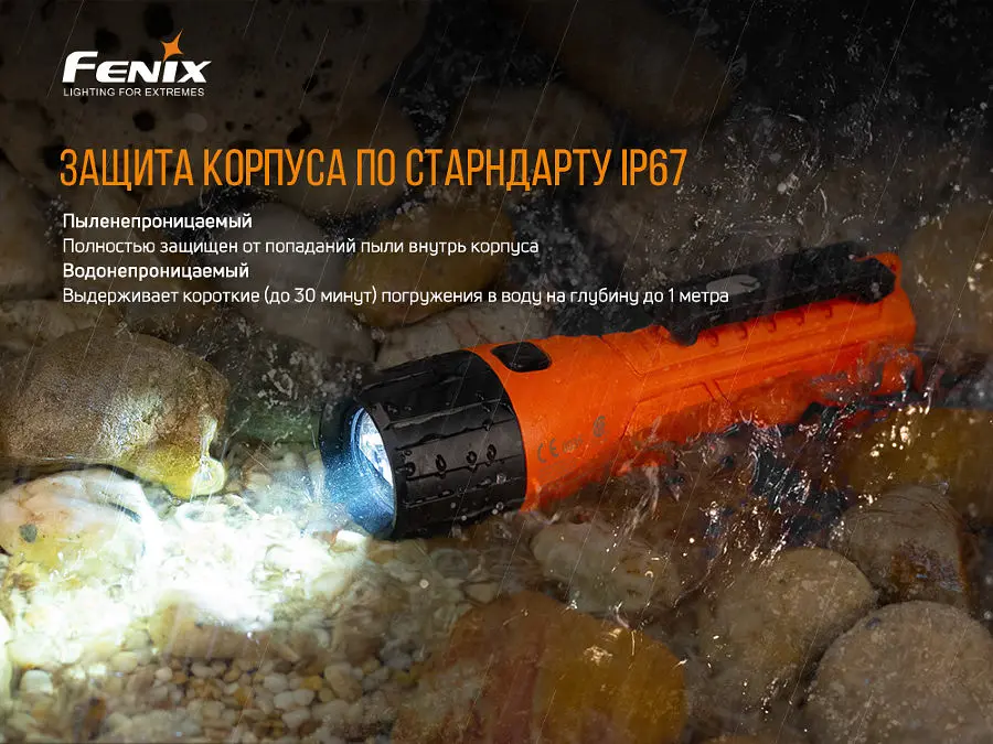 Фонарь ручной взрывобезопасный Fenix ​​WF11E - фото 12