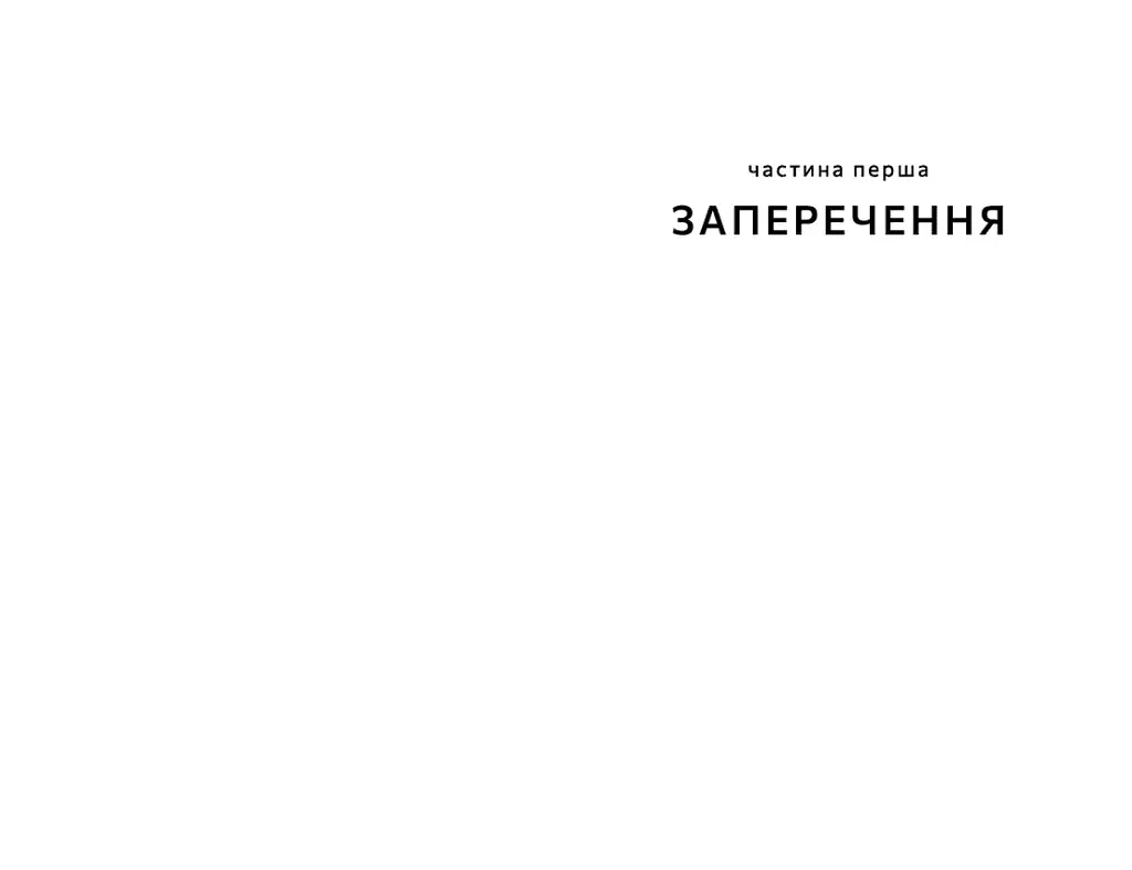 І наостанок - Генрі Марш - фото 5
