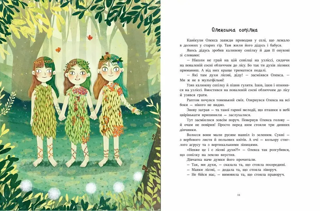 Казочки на кожен день: Читаємо про Україну Ранок С1549018У Різнокольоровий (9786170986238) shop (9786170986238) - фото 4