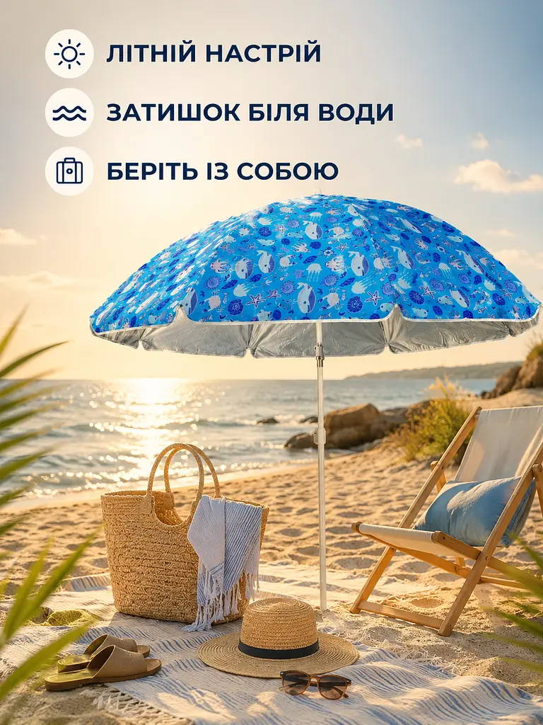 Пляжна парасолька ромашка 2 м синя з рибками від сонця з Anti-UV покриттям і чохлом (49676215) - фото 9