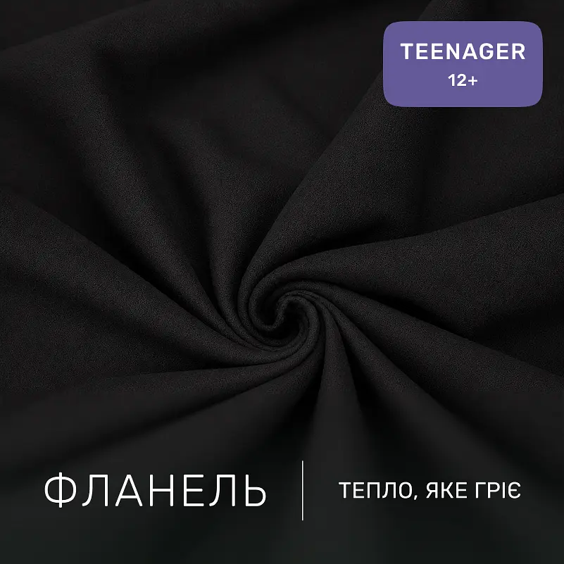 Дитяча постільна білизна MIRSON TEENAGER фланель Black 200х220см (2200012803264) - фото 2