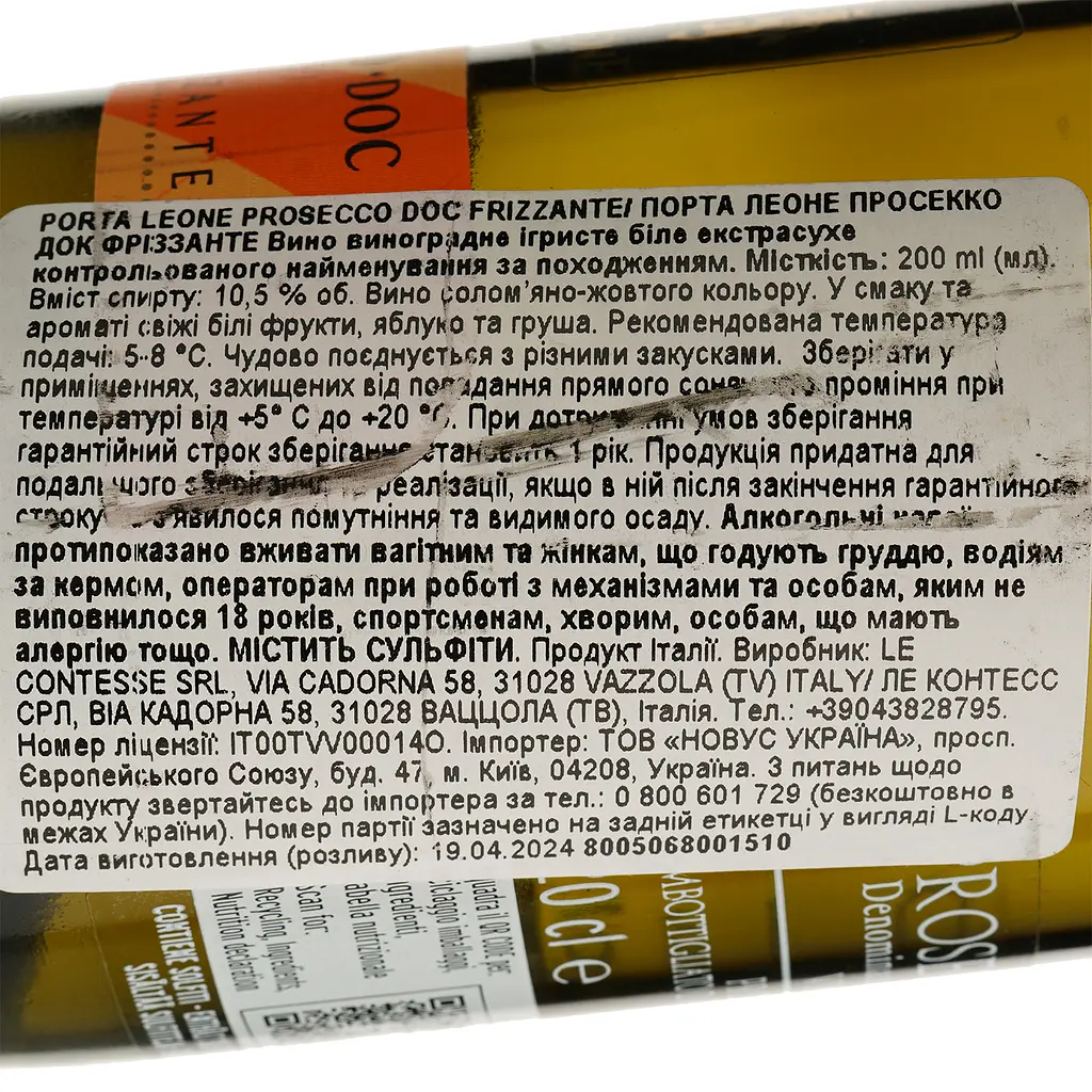 Вино игристое Porta Leone Prosecco DOC Treviso Frizzante белое экстра-брют 0.2 л - фото 4