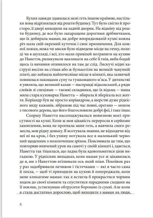 Пекарня в Парижі - фото 5