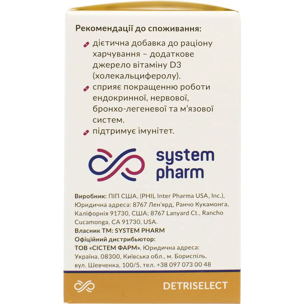Вітамін Д3 System Pharm Детриселект 4000 МО капсули 60 шт. (44021002) - фото 4