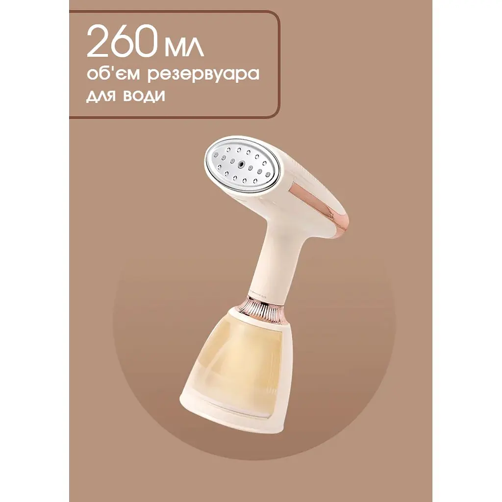 Отпариватель для одежды Sokany 1500 Вт бежевый - фото 3