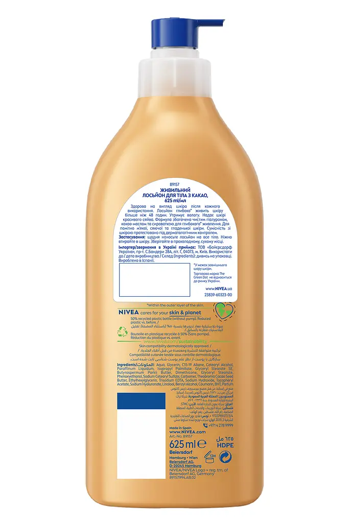 Лосьйон живильний для тіла Nivea з какао 625 мл - фото 2