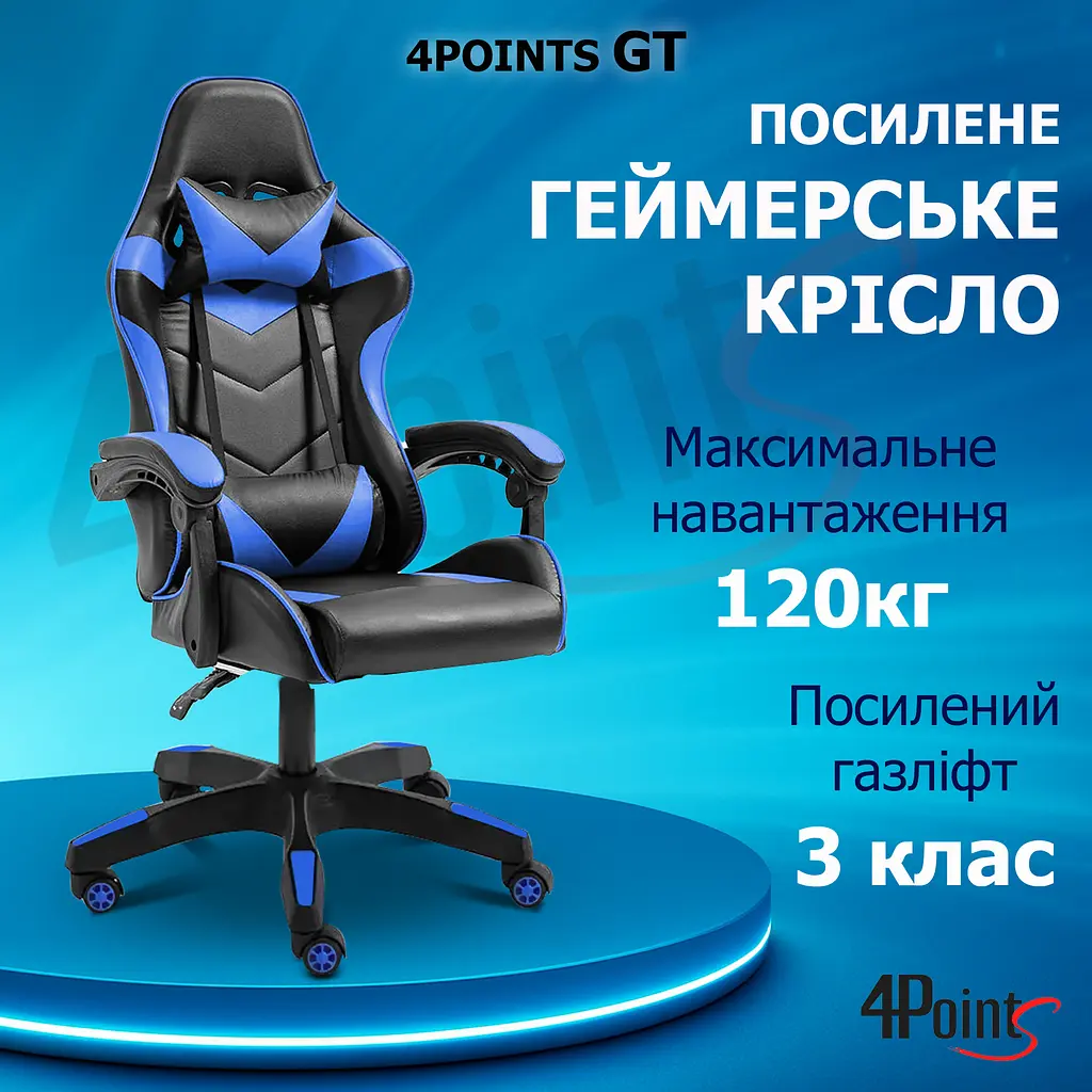 Геймерське крісло 4Points GT Синє - фото 5