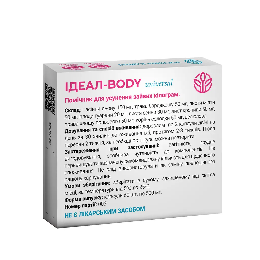 Ідеал-body universal для корекції ваги Рослина Карпат 60 капсул - фото 2