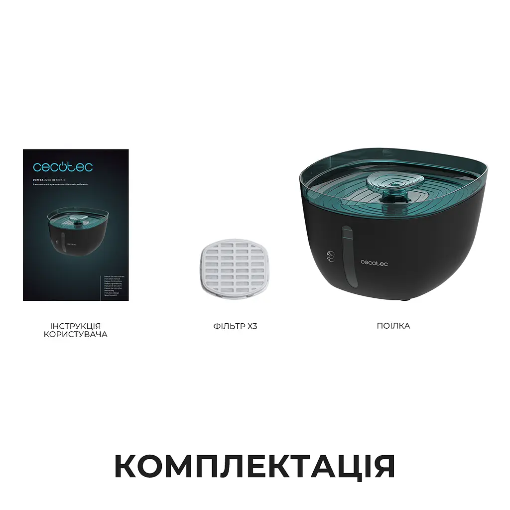 Поїлка-фонтанчик для тварин Cecotec Pumba 2200 Refresh - фото 9