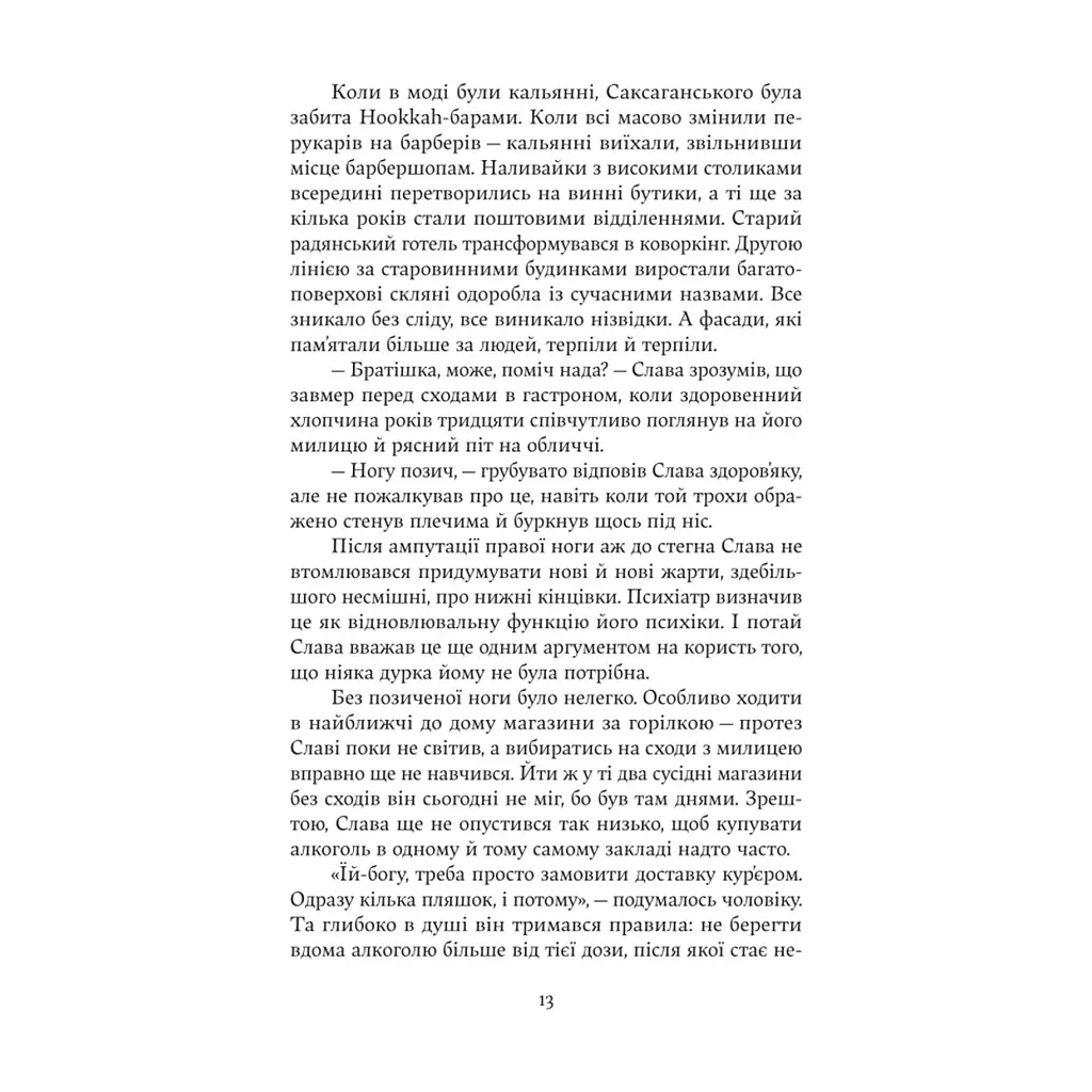 Книга Дім з вежею через дорогу - Катерина Зінов'єва Yakaboo Publishing (9786178225056) - фото 2