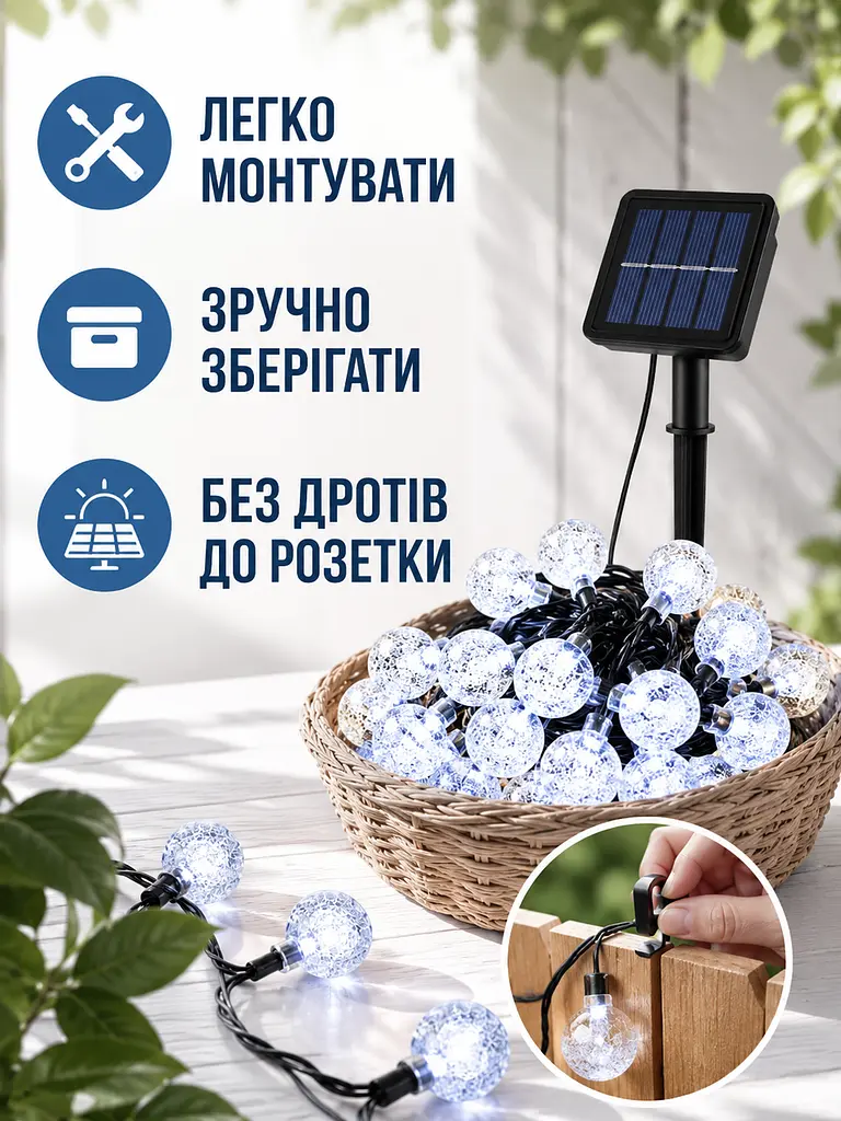 Садова гірлянда Кульки 20 LED вулична на сонячній батареї біле світло IP65 (49675992) - фото 5