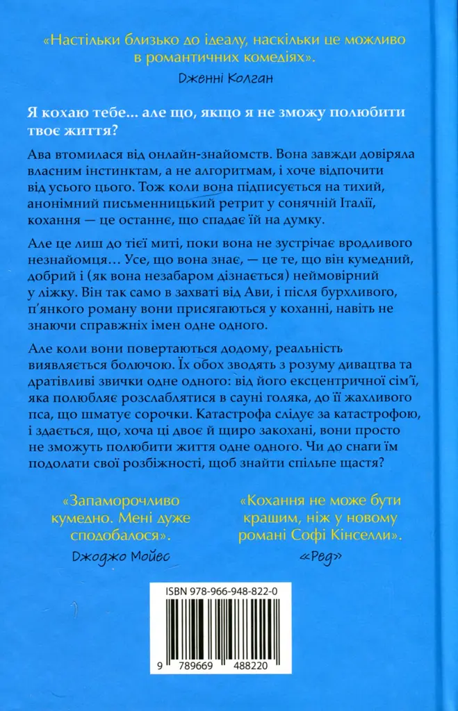 Люби своє життя - фото 2
