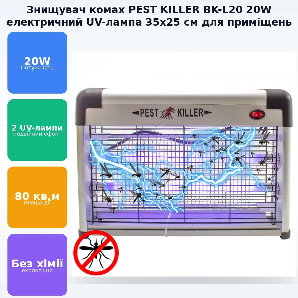 Електричний знищувач комах прилад для знищення комарів мух 35x8x25 см PEST KILLER BK-L20 потужністю 20 Вт - фото 3