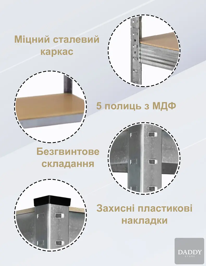 Стелаж 4P StrongShelf 180X60X30см оцинкований, навантаження 150кг/полицю - фото 3