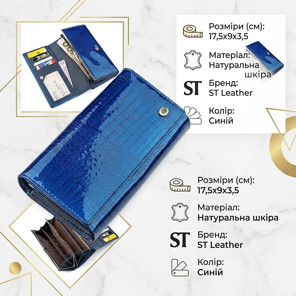 Гаманець жіночий ST Leather 18432 (S9001A) - фото 3