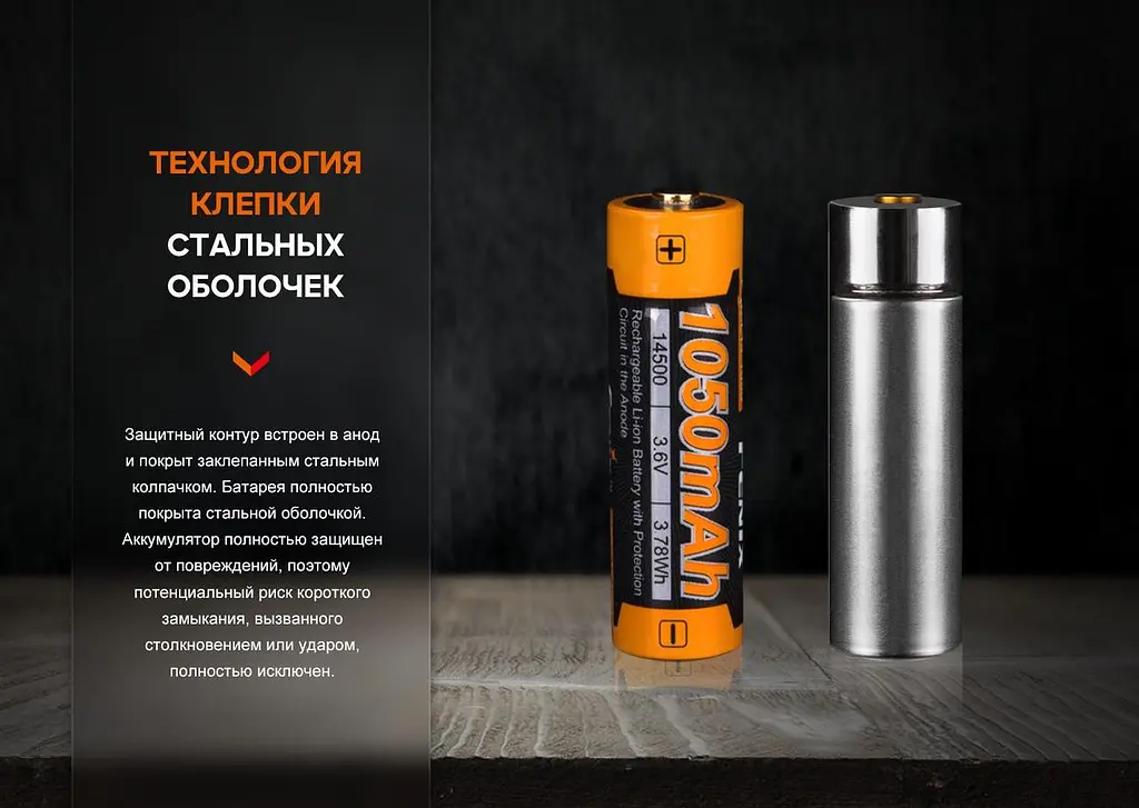 Акумулятор Fenix AA ARB-L14-1050 Li-ion 3.6V Чорно-жовтогарячий (2474442829) - фото 5