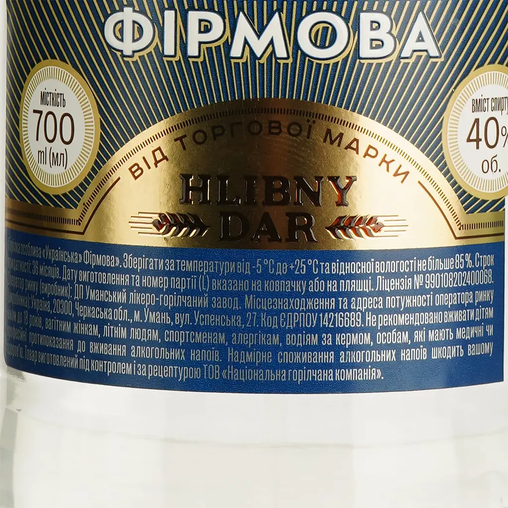Упаковка горілки Hlibny Dar Українська Фірмова 40% 4.2 л (0.7 л x 6 шт.) - фото 5