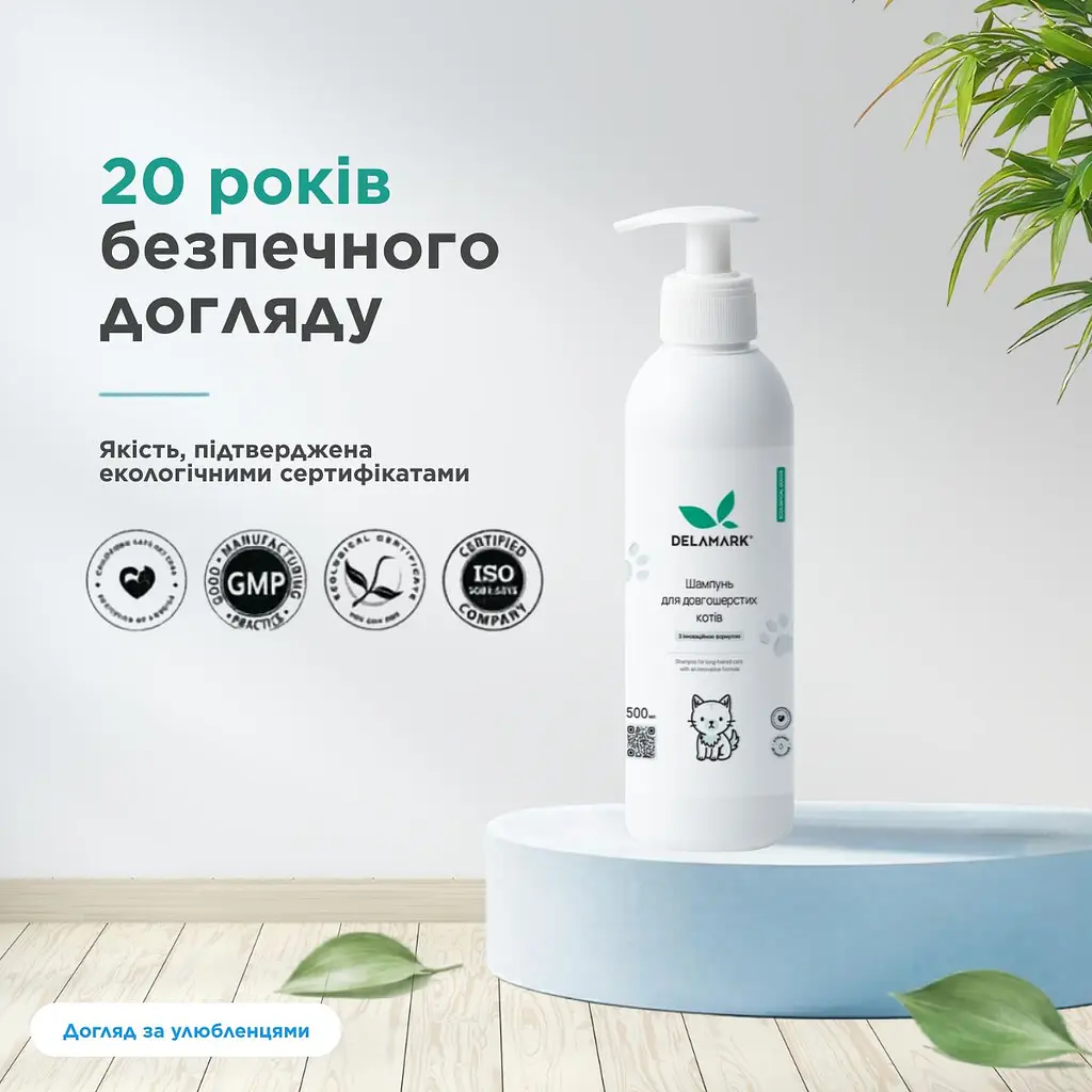 Шампунь Delamark для довгошерстих котів 0.5 л (4820152333896) - фото 3