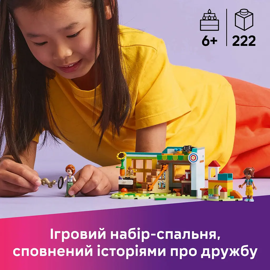 Конструктор LEGO Friends Комната Отом 222 детали (42646) - фото 10