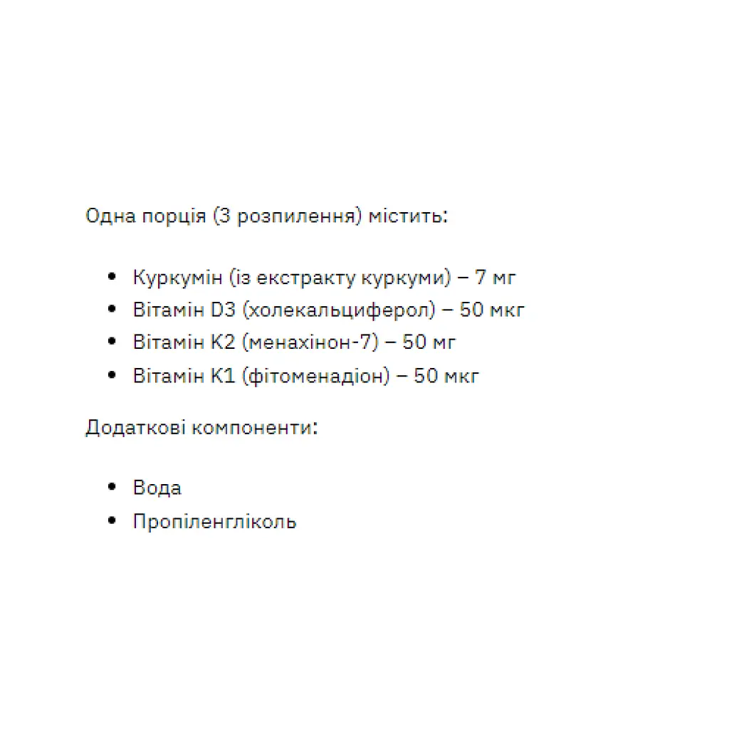 Натуральна добавка Stark Pharm Curcumin & D3-K2-K1 Liquid Extract 50 мл - фото 2