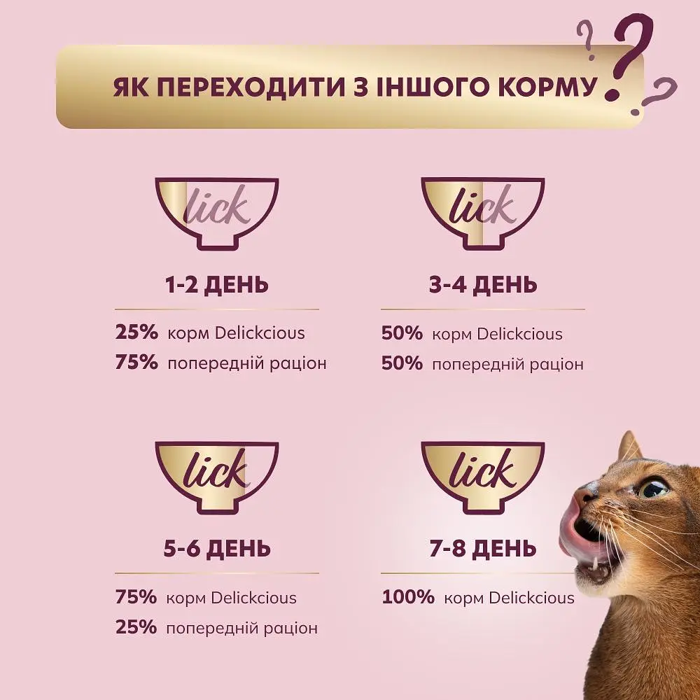 Суп для котів Delickcious з сардини з креветками та гарбузом 80 г - фото 3
