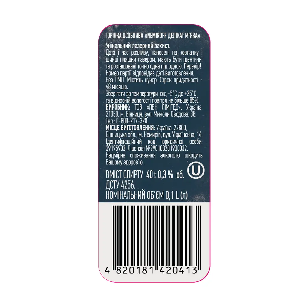 Водка особенная Nemiroff Originals Деликат мягкая 40% 0.1 л - фото 5