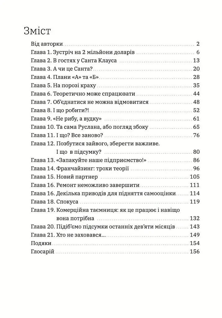 Стрибати чи не стрибати? - фото 5