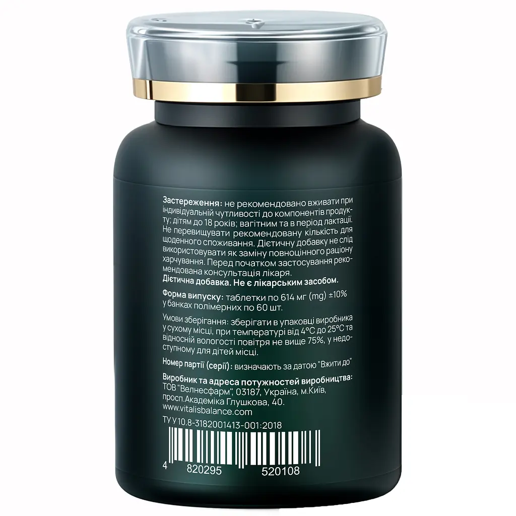 Диетическая добавка Vitalis Balance Curcumin Protect 60 таблеток (2370000) - фото 2