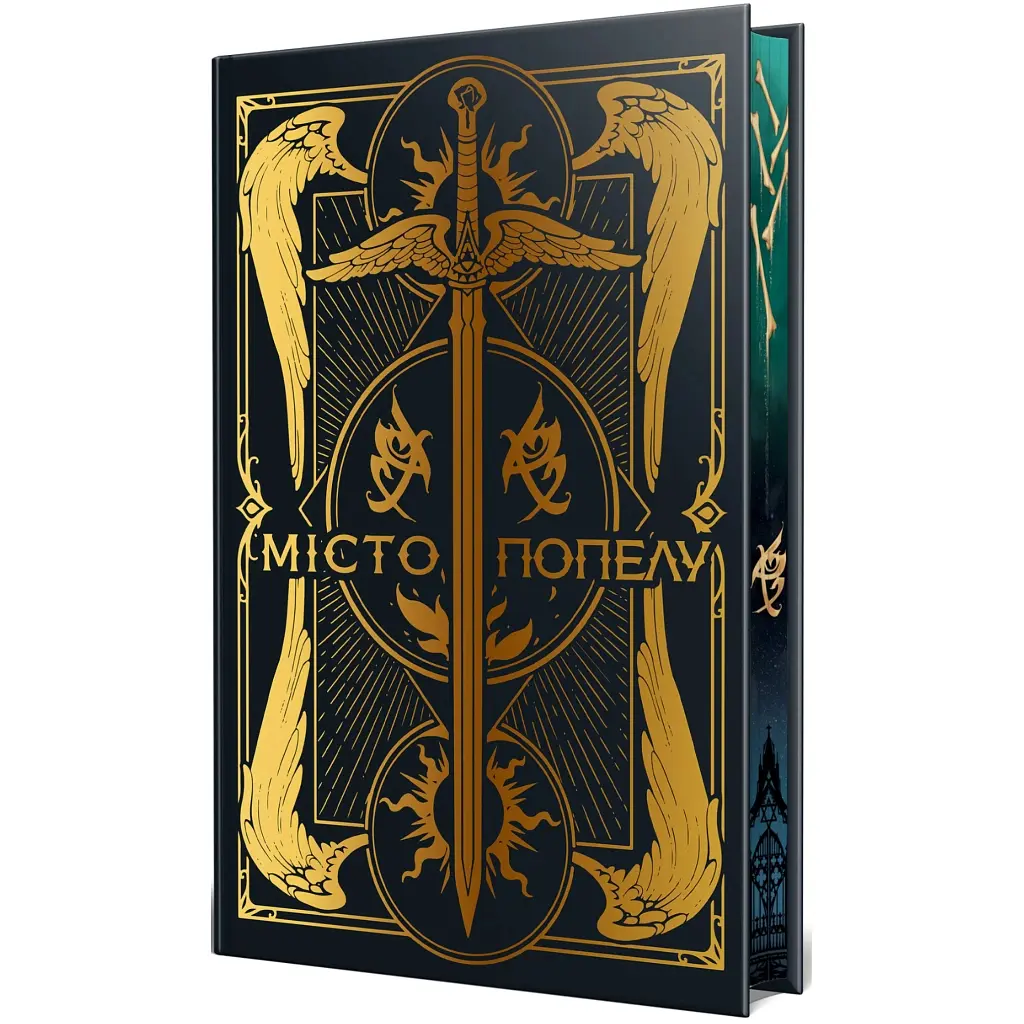 Книга Місто Попелу. Знаряддя Смерті. Книга 2 - Кассандра Клер Видавництво РМ (9786178426828) - фото 5