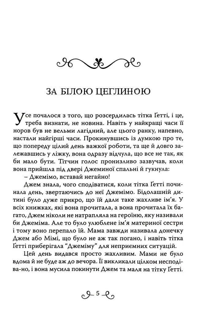 В очікуванні Різдва - фото 2