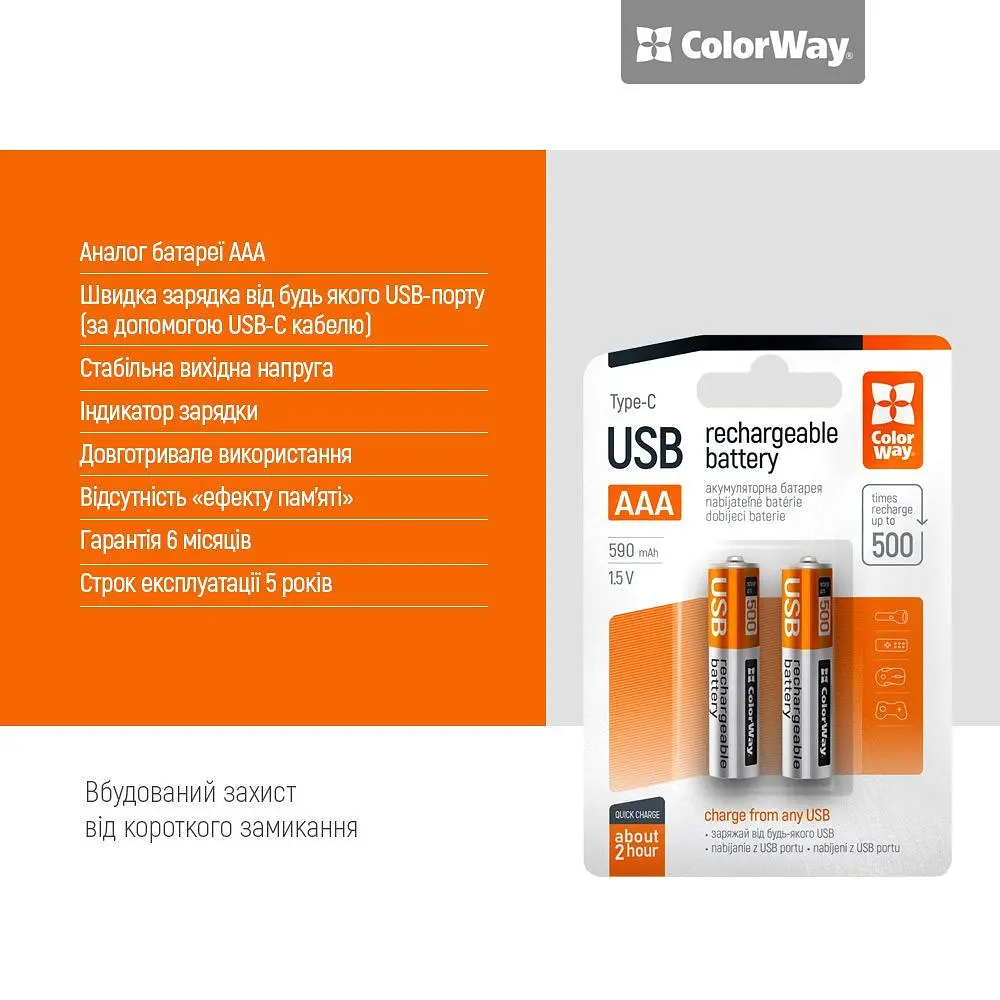 Акумулятор USB-C ColorWay AAA/HR03 Li-Pol 590 mAh BL 2 шт. (CW-UBAAA-09) - фото 2