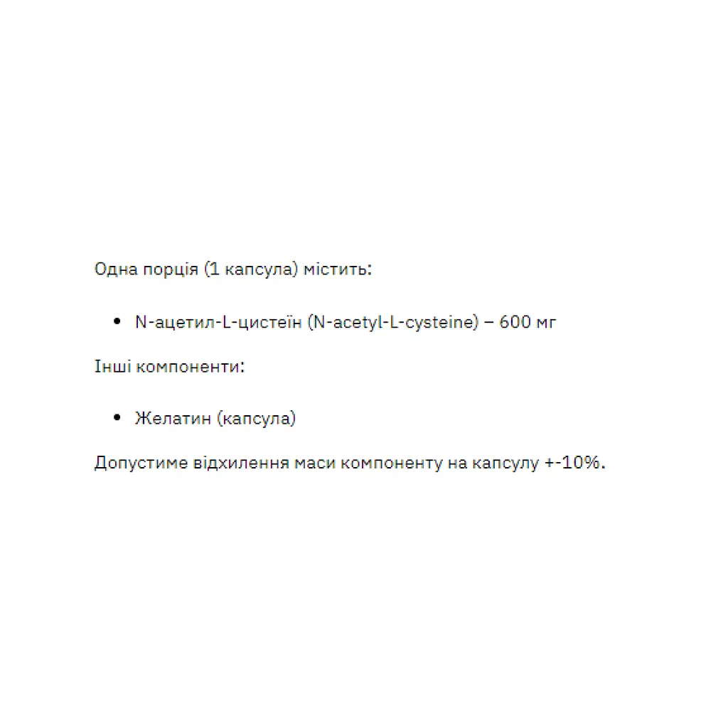 N-ацетил-L-цистеїн NAC 600 мг 60 капсул - фото 2