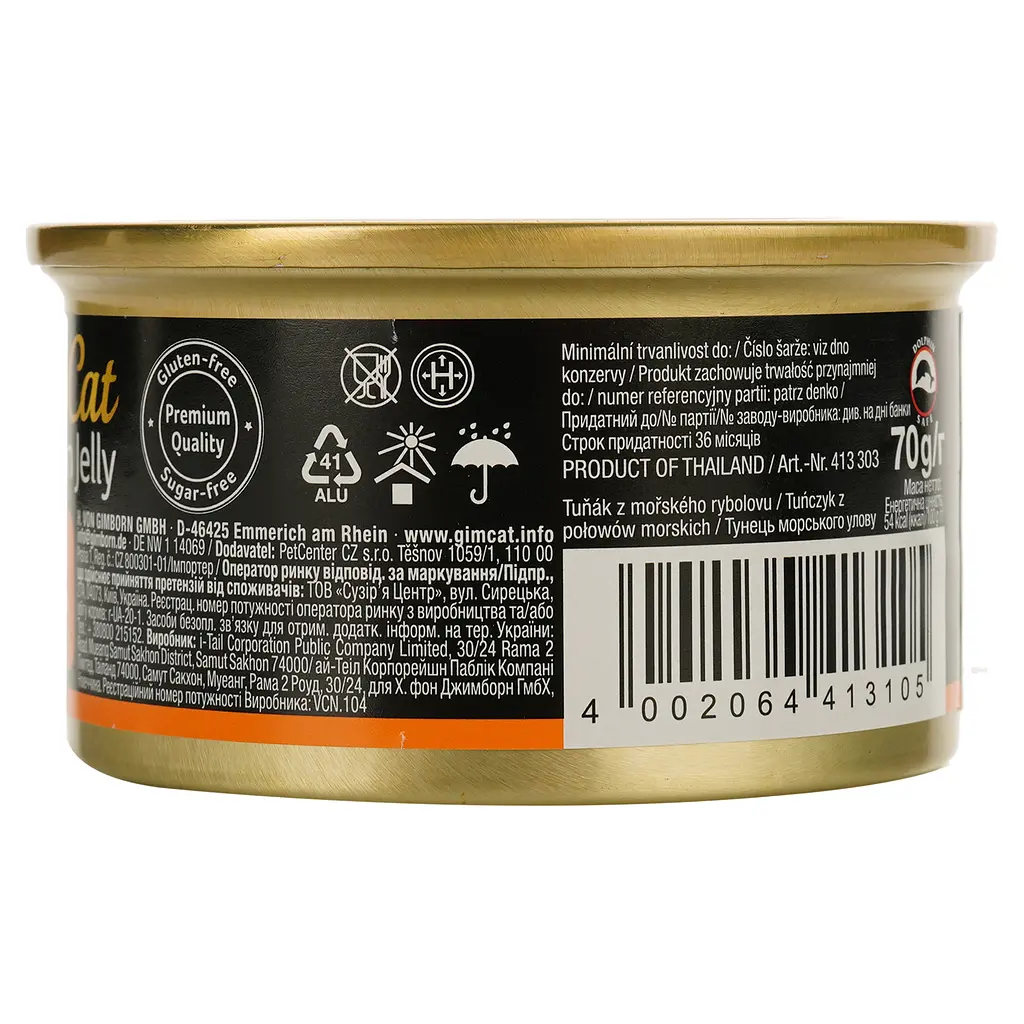 Вологий корм для котів GimCat ShinyCat in Jelly, з тунцем та куркою 70 г - фото 4