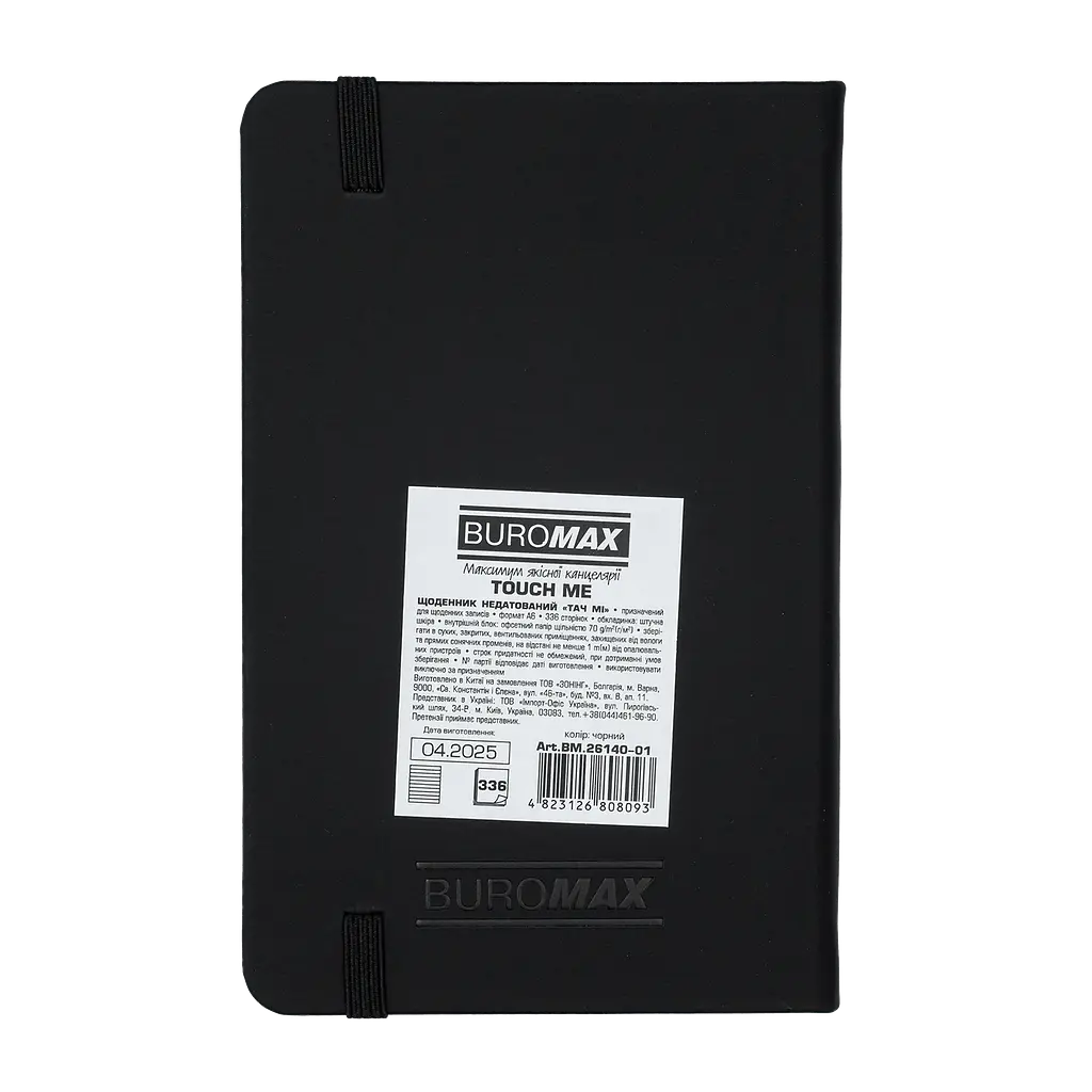 Щоденник недатований Buromax Touch Me L2U A6 штучна шкіра 336 сторінок чорний (BM.26140-01) - фото 2