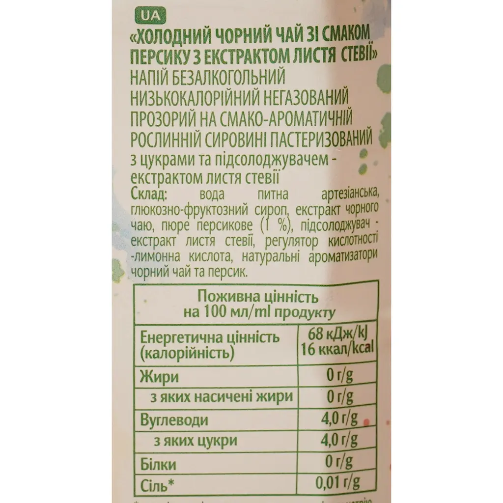Чай холодний Jaffa Ice Tea чорний персик 500 мл - фото 6