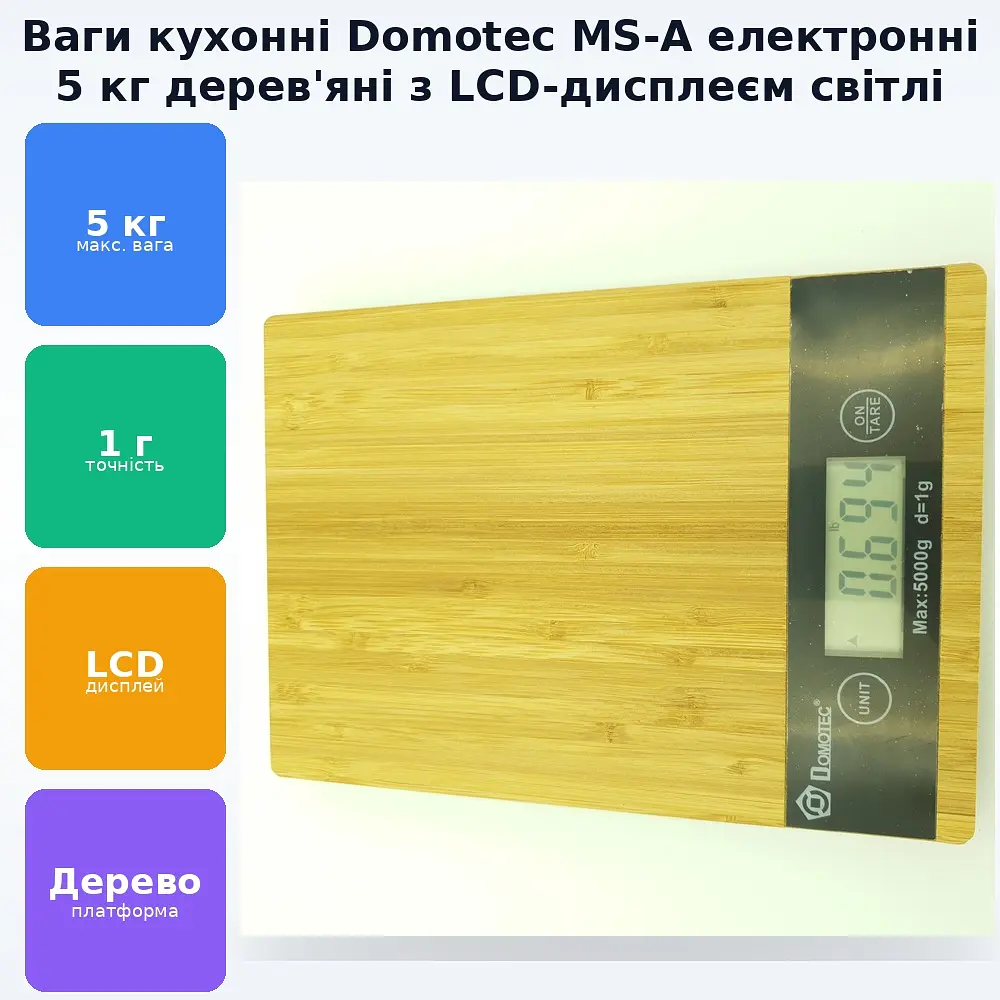 Кухонні електронні дерев'яні ваги до 5 кг поділ 0.01 гр Domotec MS-A світле дерево - фото 4