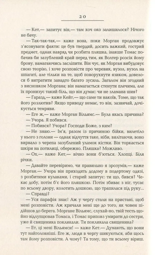 Вулфголл - фото 8