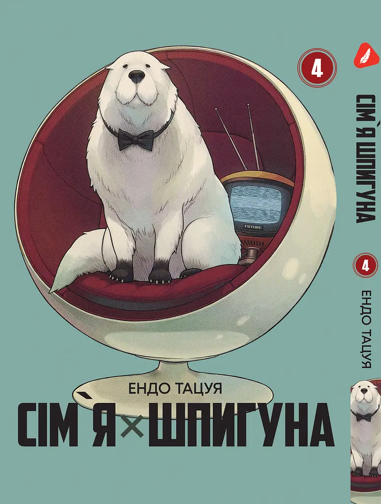 Комплект Манги Yohoho Print Семья шпиона SPY x FAMILY Том с 01 по 05 на украинском языке YP SXFSET 02 - фото 5
