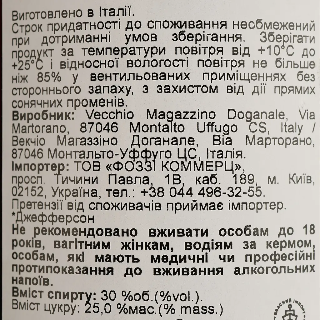 Ликер Jefferson Amaro Importante, 30%, 0,7 л - фото 4