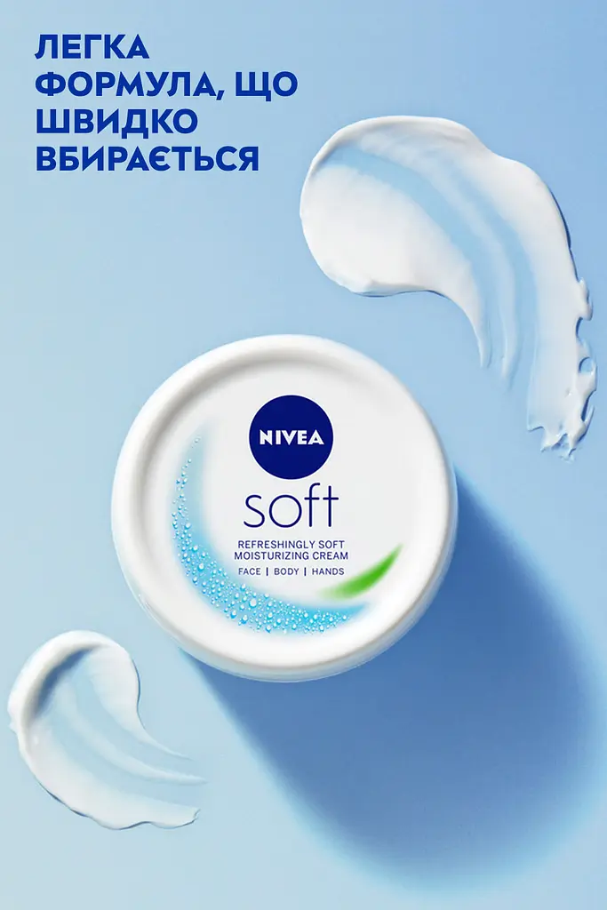 Крем Інтенсивний зволожуючий NIVEA Soft для обличчя рук та тіла 100 мл - фото 5