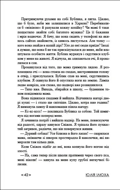 Зеро - фото 5